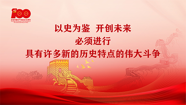 7.8習總七一講話(huà)車(chē)站屏幕16比9比例-橫-09.jpg