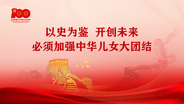 7.8習總七一講話(huà)車(chē)站屏幕16比9比例-橫-10.jpg