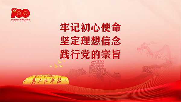 7.8習總七一講話(huà)車(chē)站屏幕16比9比例-橫-13.jpg