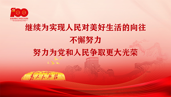 7.8習總七一講話(huà)車(chē)站屏幕16比9比例-橫-14.jpg